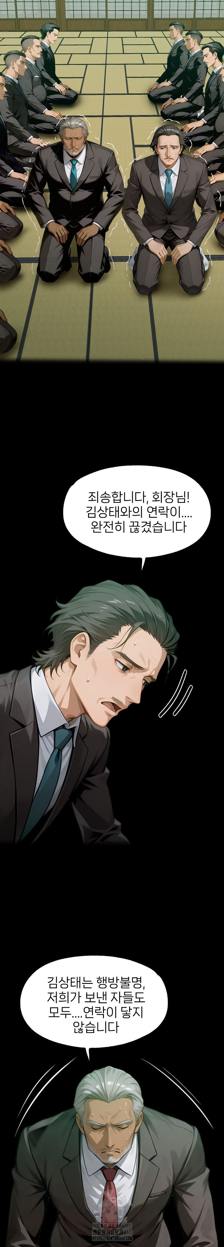 Gangster x Office Lady Raw - Chapter 136 Page 29