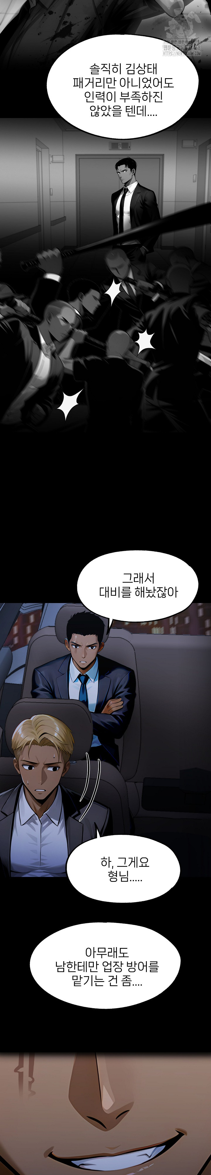 Gangster x Office Lady Raw - Chapter 138 Page 27