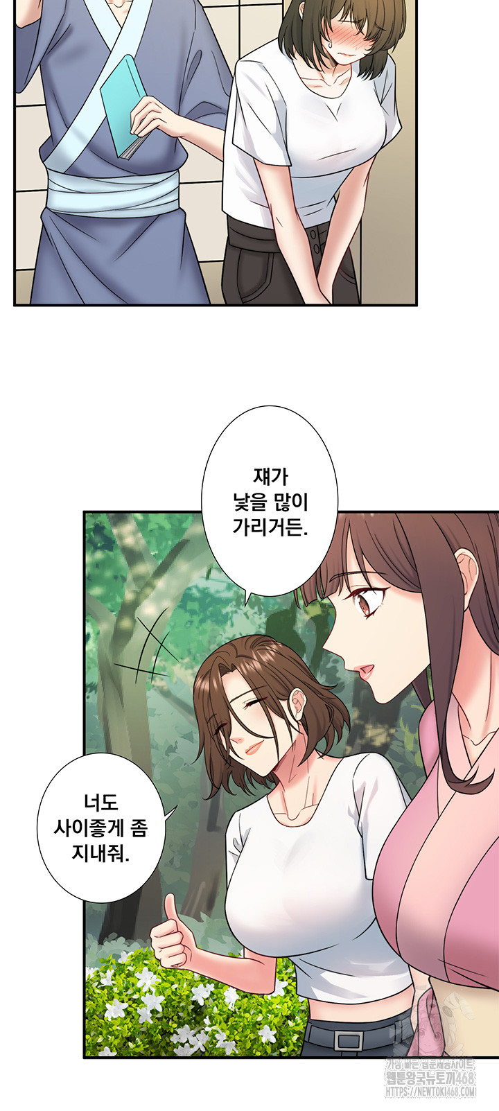 Secret Hot Spring Inn Raw - Chapter 29 Page 23