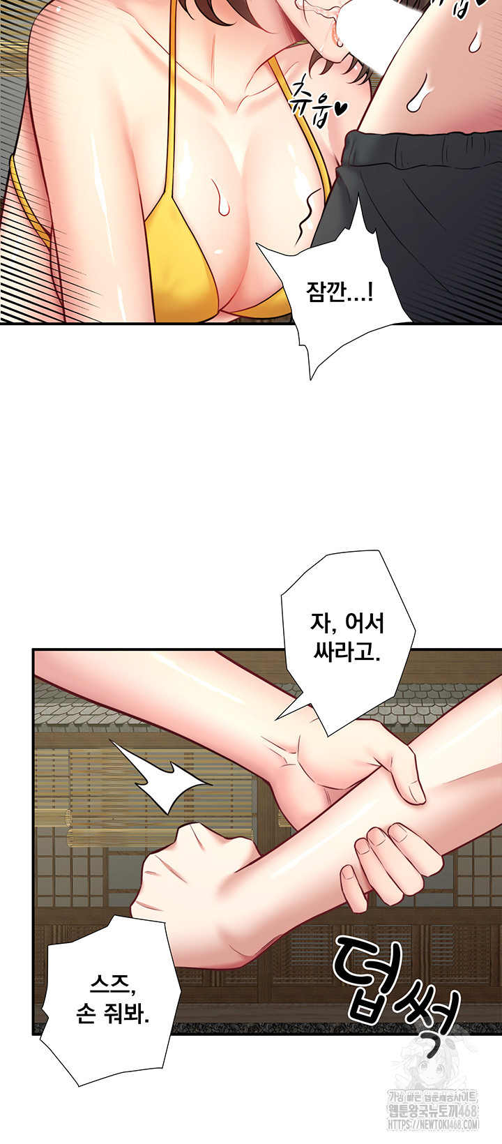 Secret Hot Spring Inn Raw - Chapter 30 Page 29