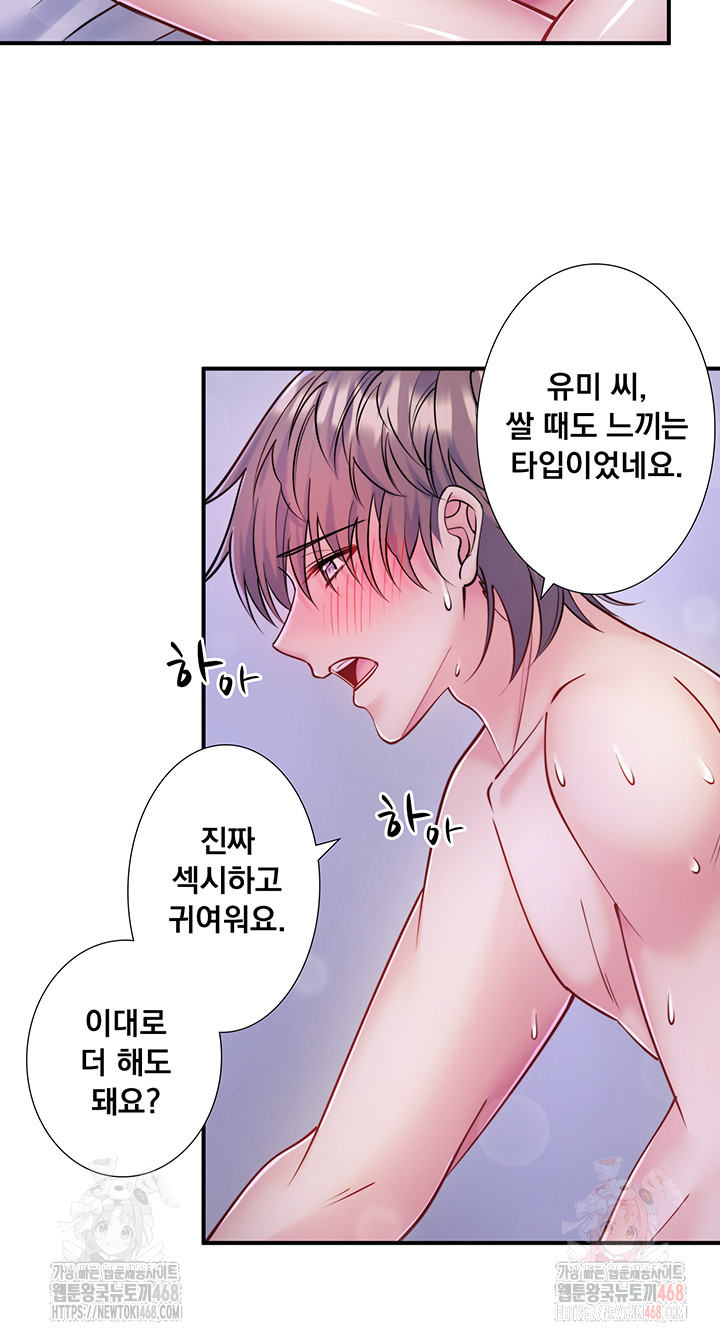 Secret Hot Spring Inn Raw - Chapter 32 Page 28