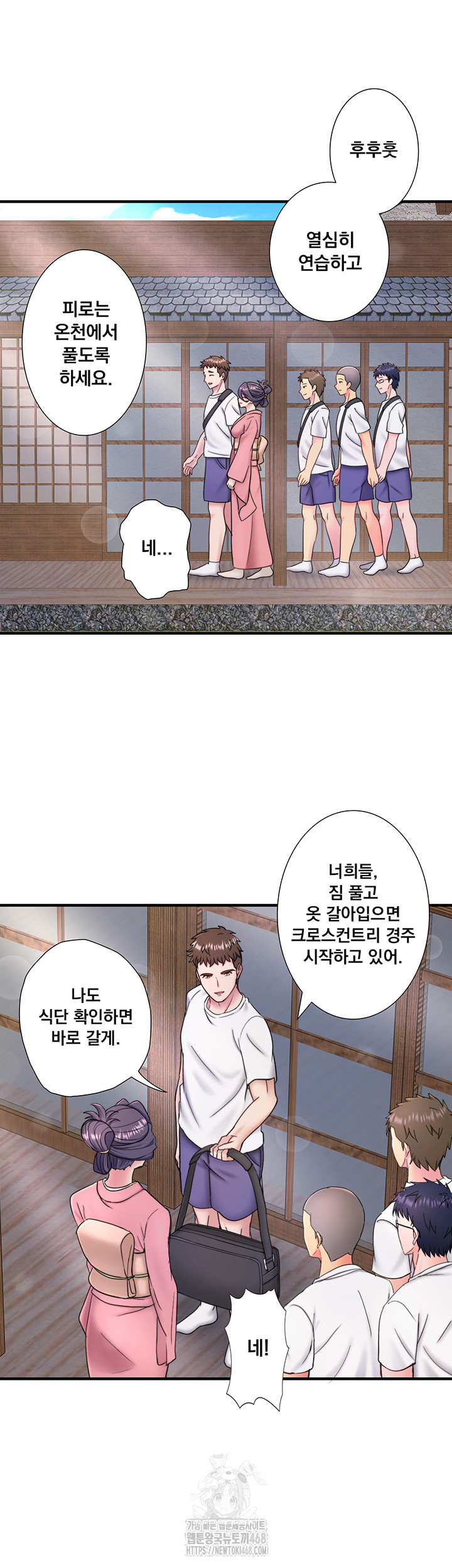 Secret Hot Spring Inn Raw - Chapter 37 Page 25