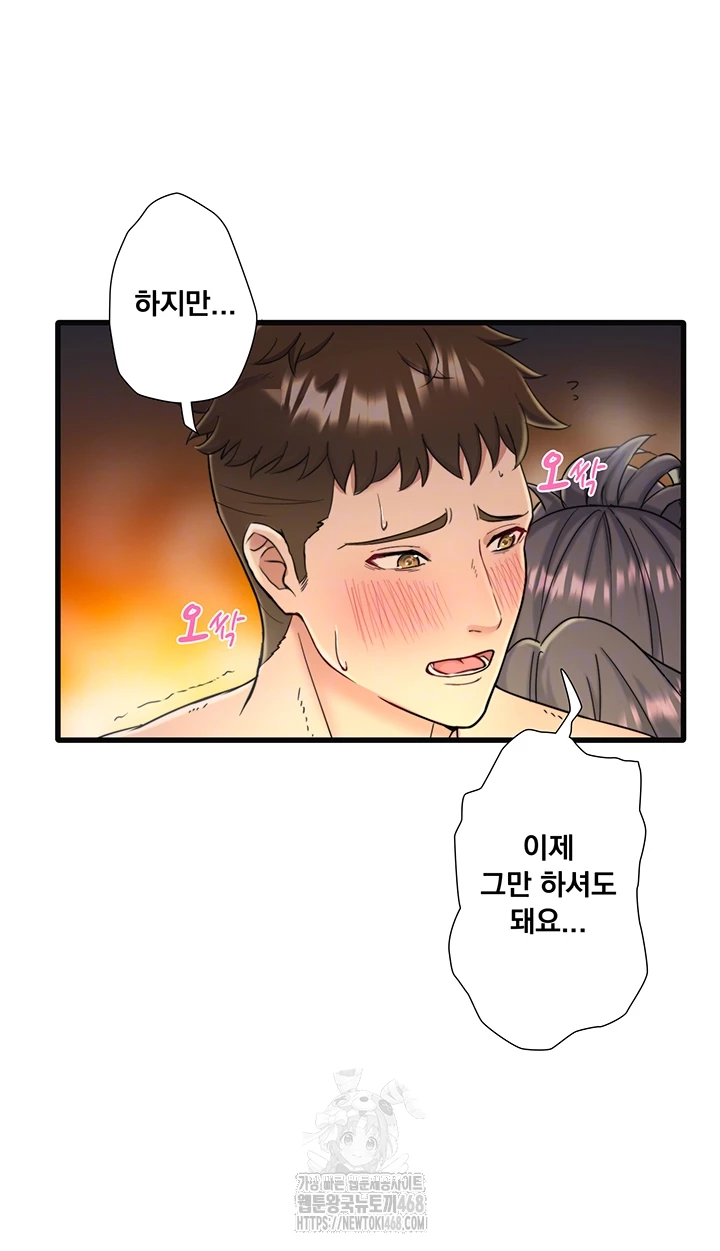 Secret Hot Spring Inn Raw - Chapter 37 Page 9