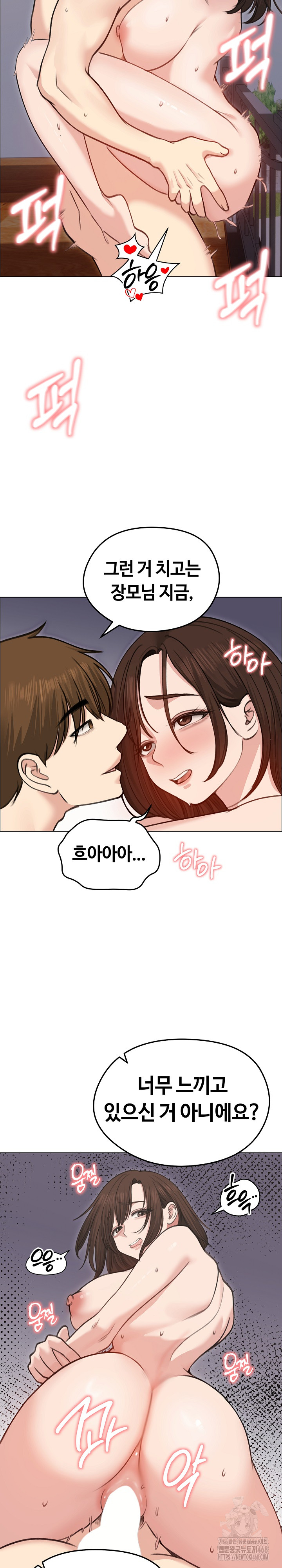 Runaway Wife Raw - Chapter 28 Page 13