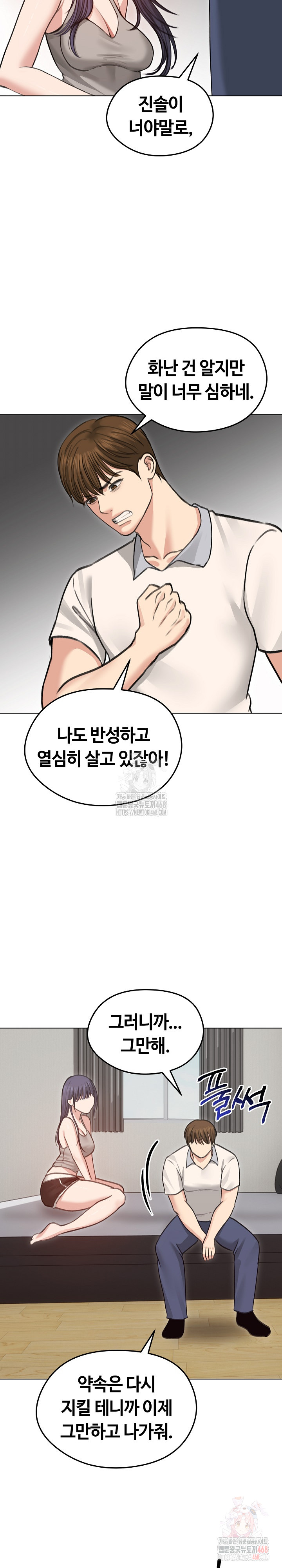 Runaway Wife Raw - Chapter 31 Page 11