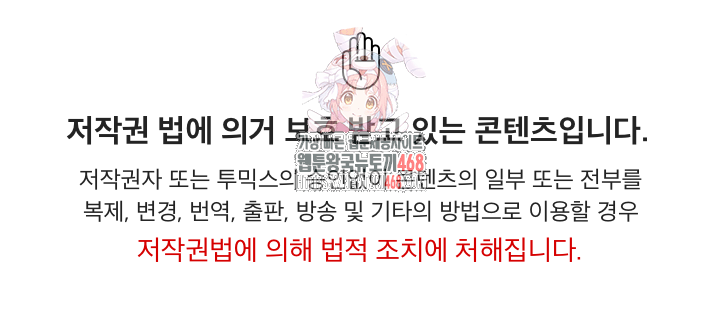 Runaway Wife Raw - Chapter 40 Page 1
