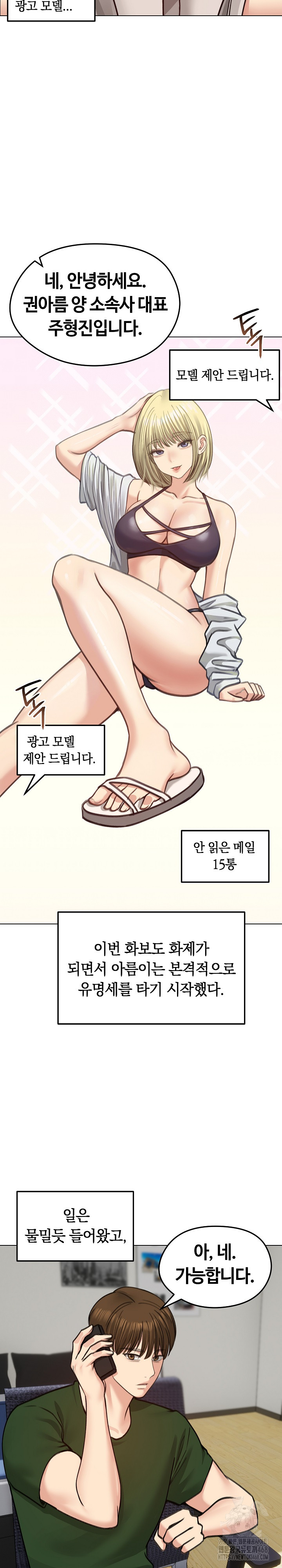 Runaway Wife Raw - Chapter 40 Page 3