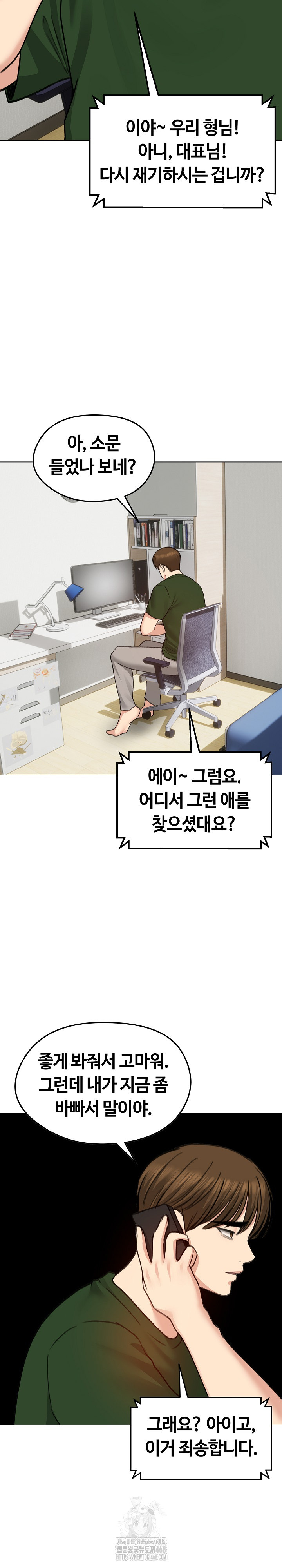 Runaway Wife Raw - Chapter 40 Page 5