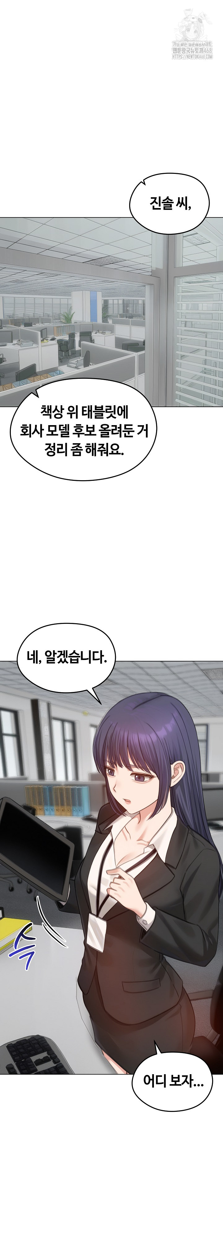 Runaway Wife Raw - Chapter 45 Page 28