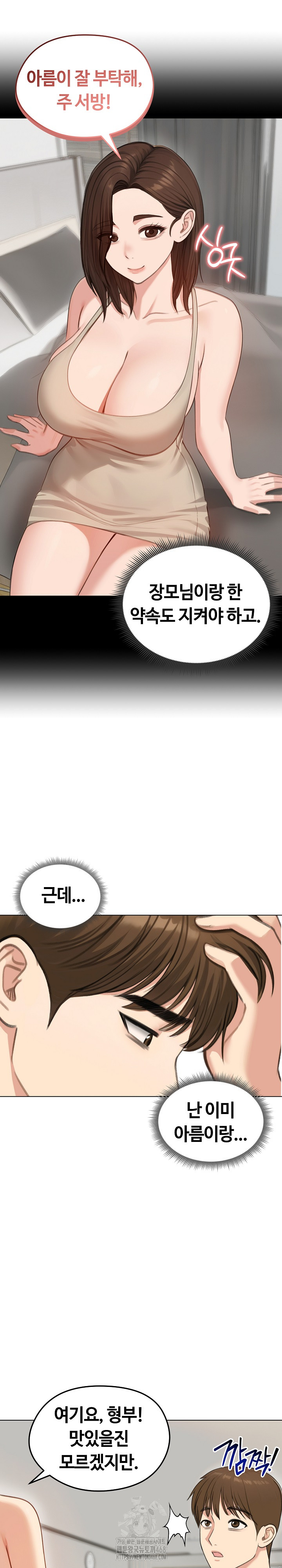 Runaway Wife Raw - Chapter 45 Page 4
