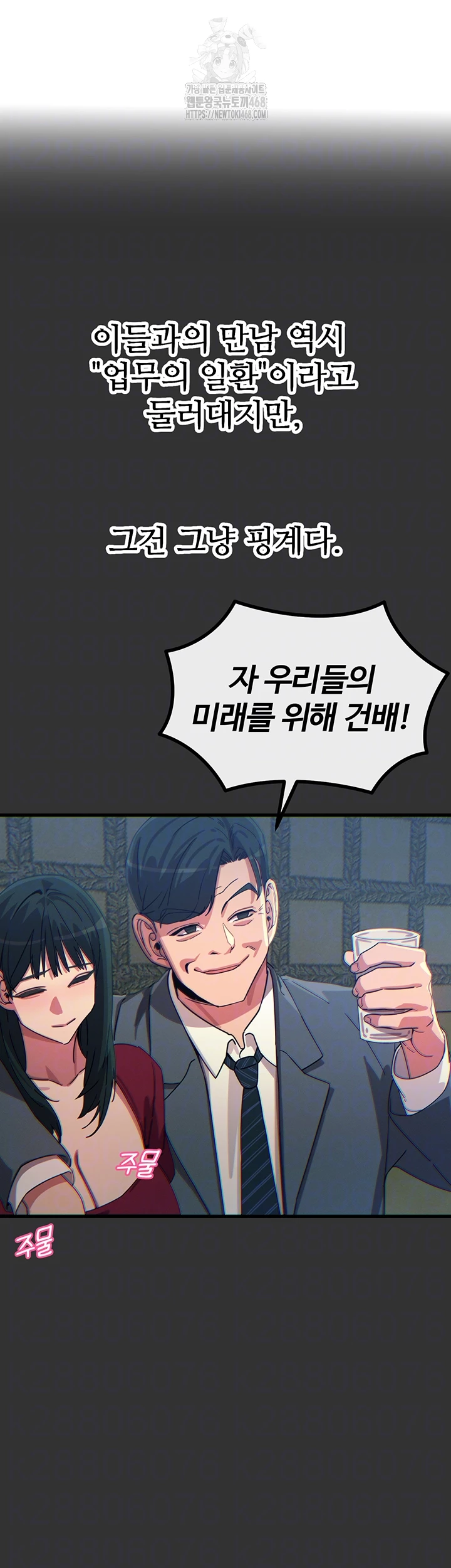You Won’t Get Me Twice Raw - Chapter 40 Page 8