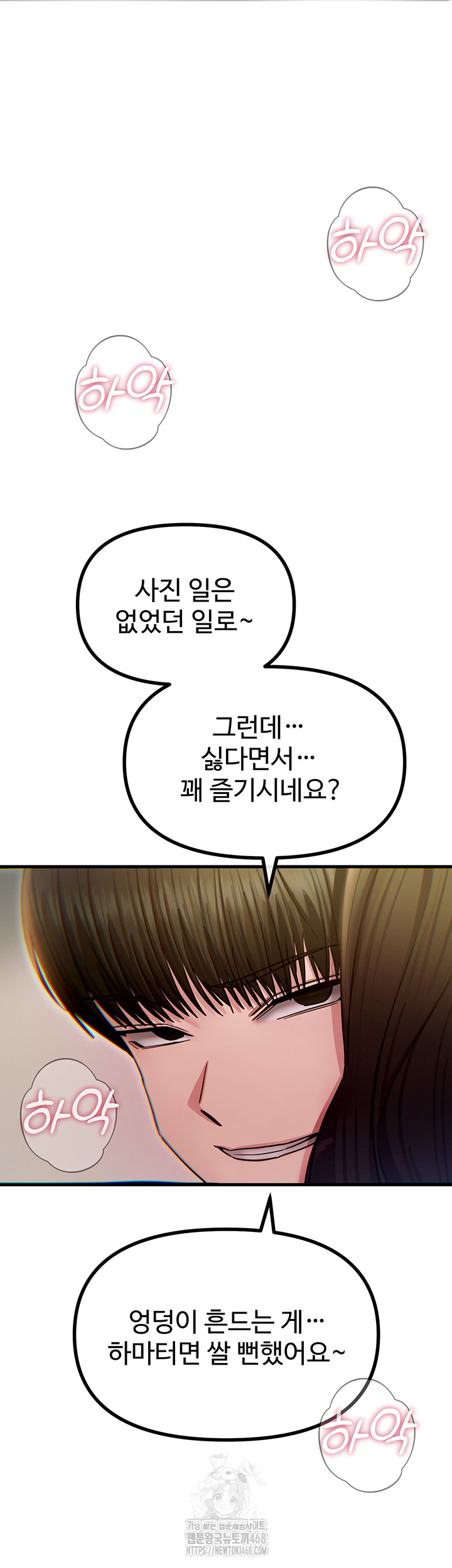 You Won’t Get Me Twice Raw - Chapter 42 Page 33