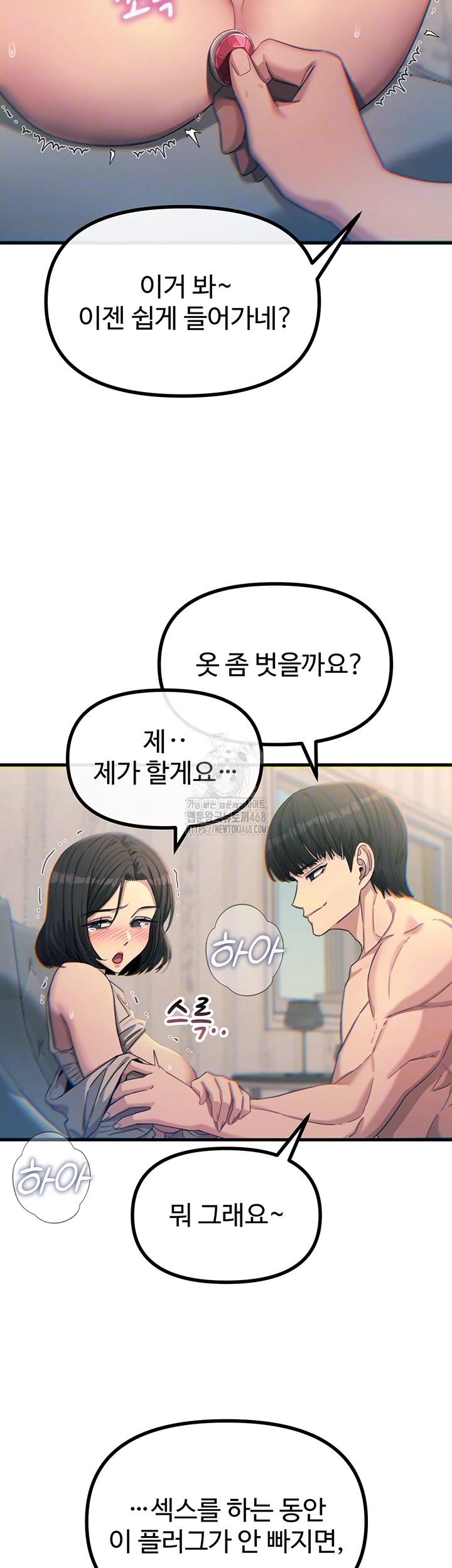 You Won’t Get Me Twice Raw - Chapter 42 Page 9