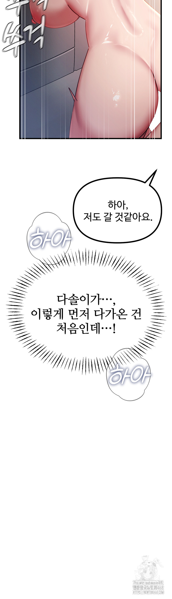 You Won’t Get Me Twice Raw - Chapter 43 Page 49
