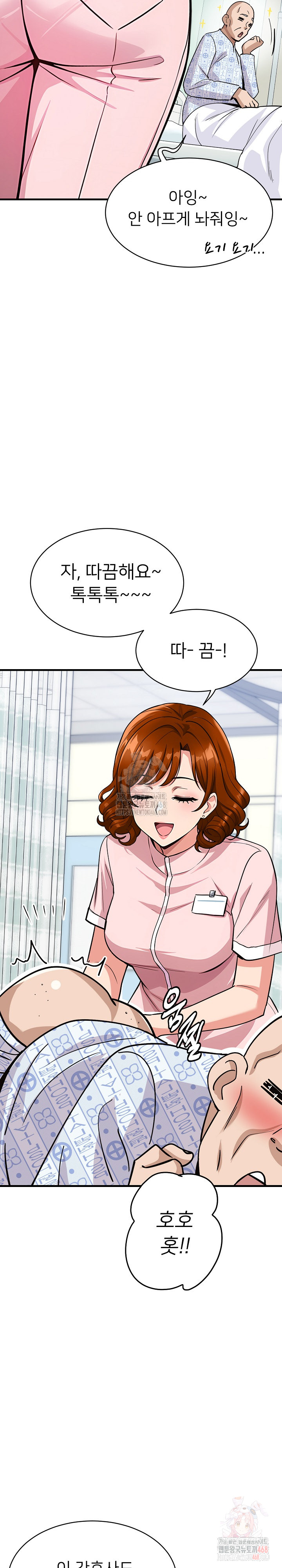 My Other Girlfriend Raw - Chapter 36 Page 14