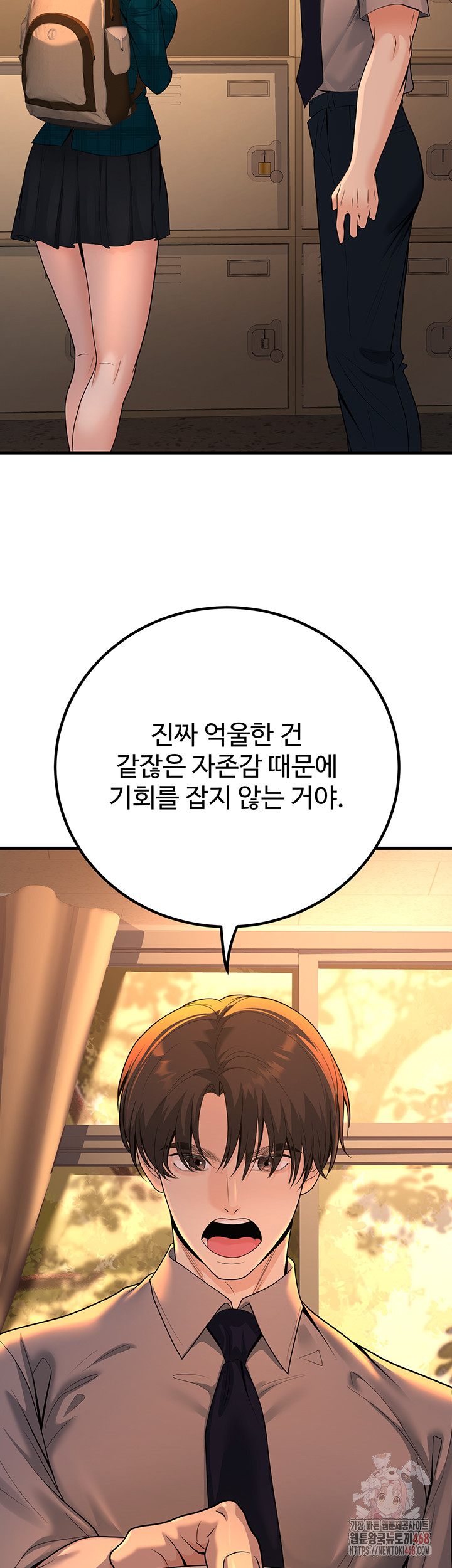 My Students Who Became Parents Raw - Chapter 31 Page 45