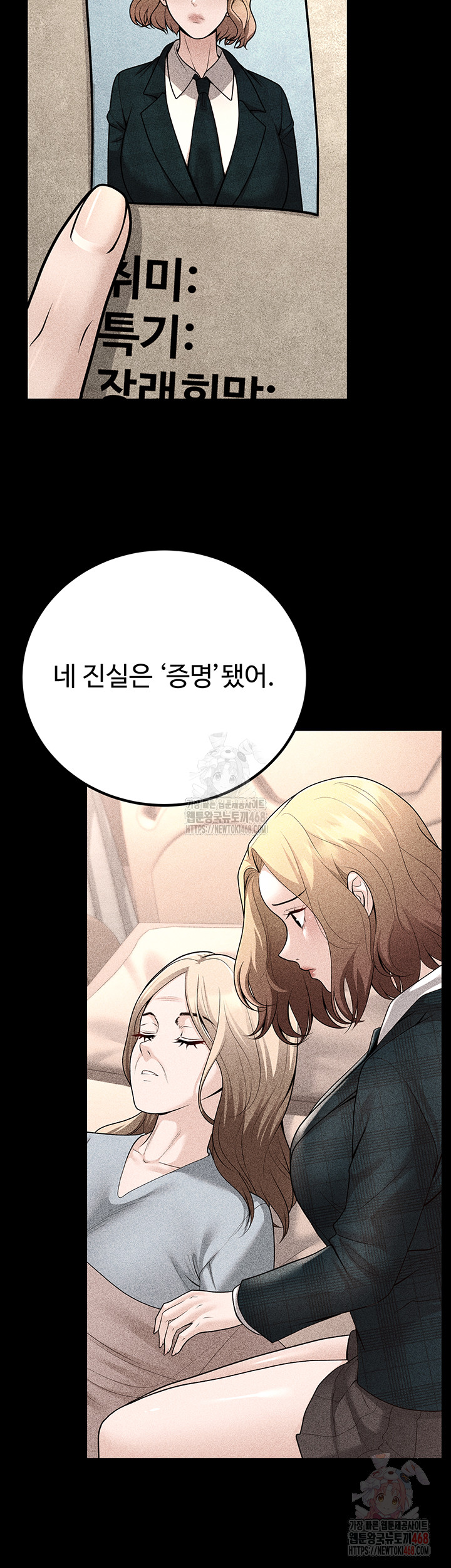 My Students Who Became Parents Raw - Chapter 31 Page 54