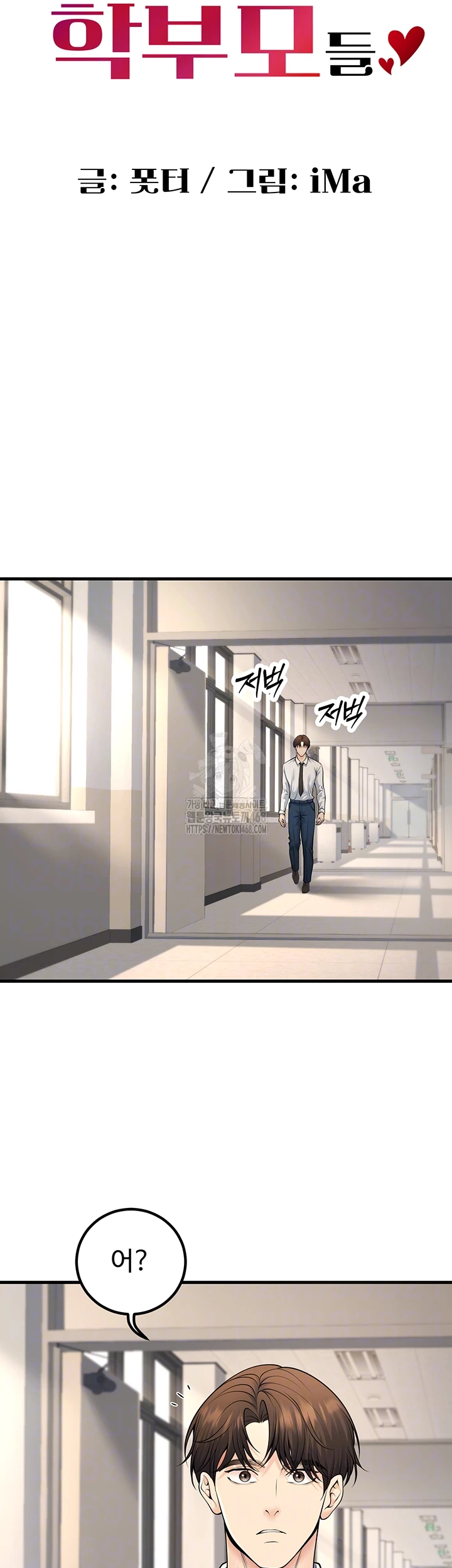 My Students Who Became Parents Raw - Chapter 36 Page 14