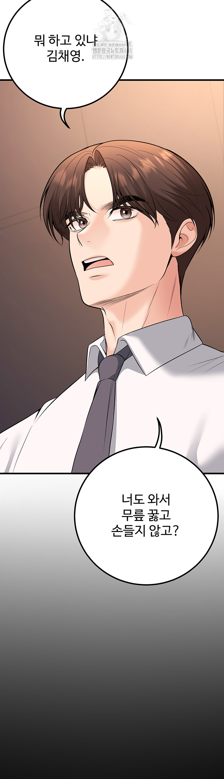 My Students Who Became Parents Raw - Chapter 36 Page 41
