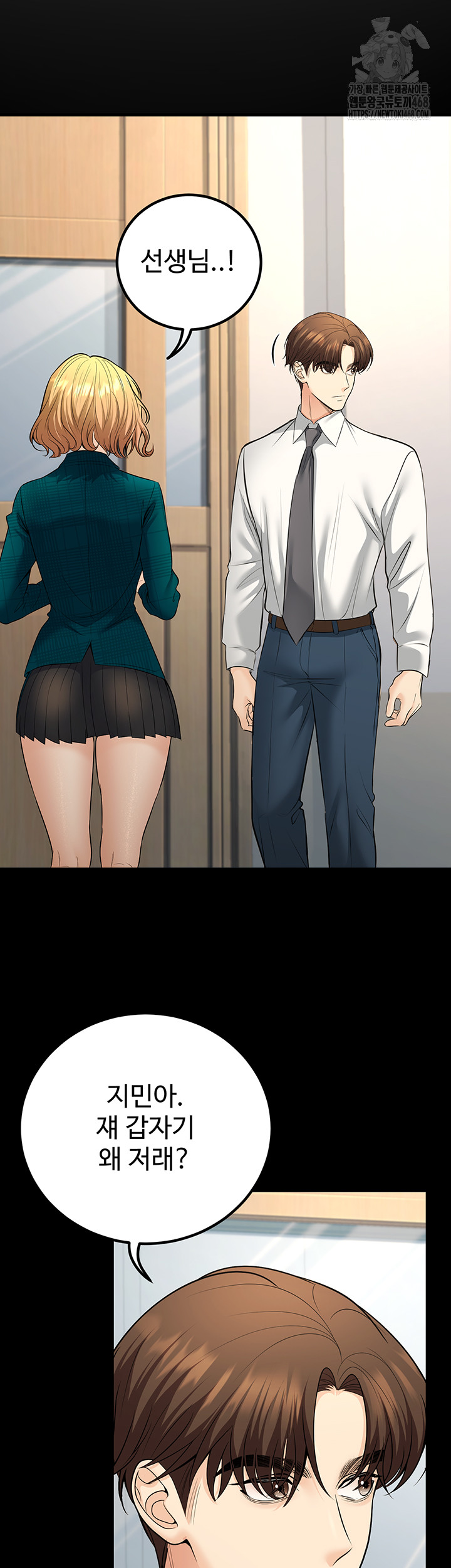 My Students Who Became Parents Raw - Chapter 36 Page 42