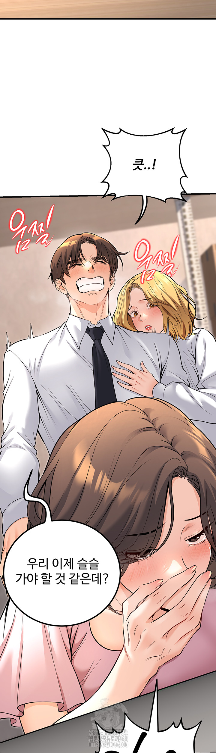 My Students Who Became Parents Raw - Chapter 45 Page 11
