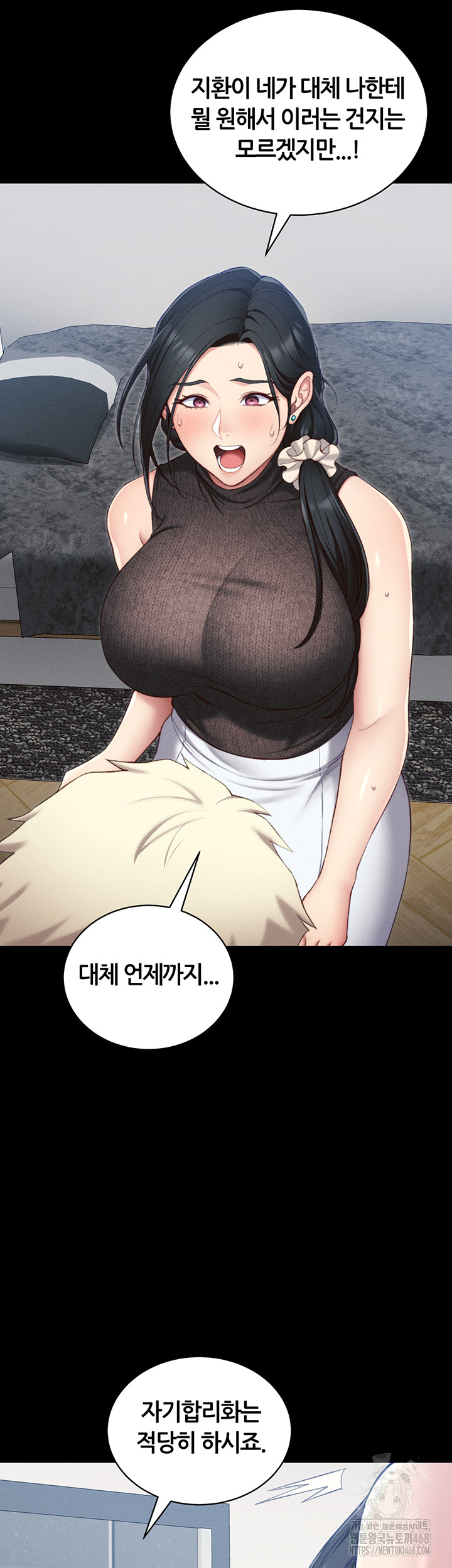 Taming A Female Bully Raw - Chapter 23 Page 39
