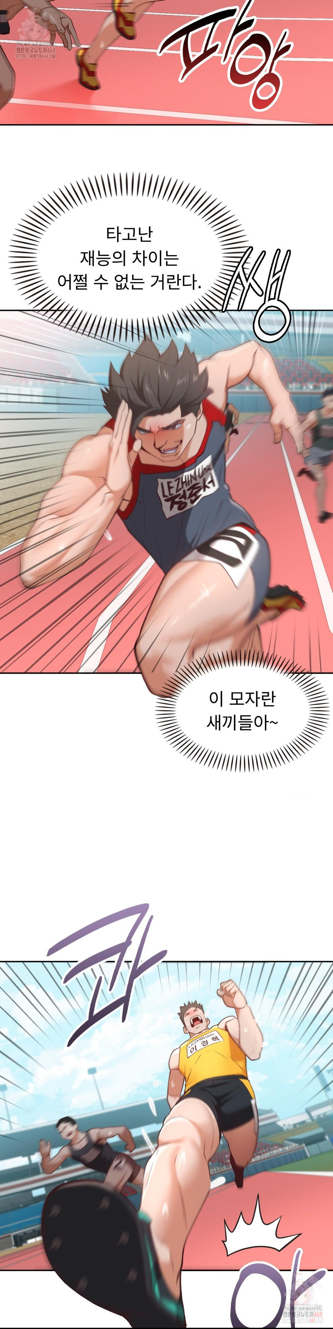Runner’s High Raw - Chapter 27 Page 6
