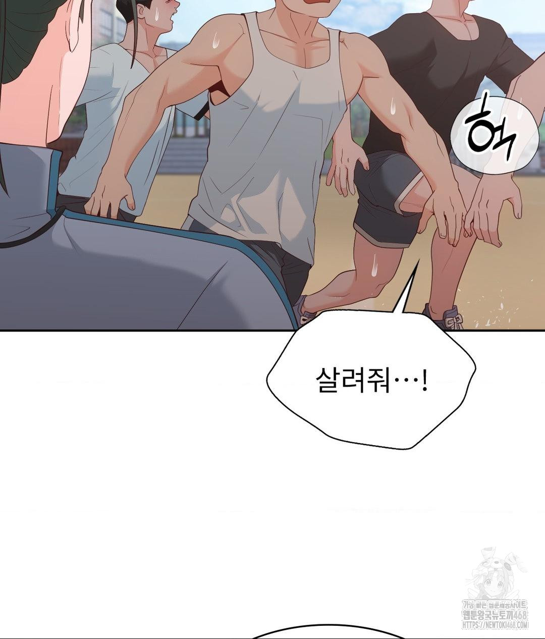 Runner’s High Raw - Chapter 35 Page 70