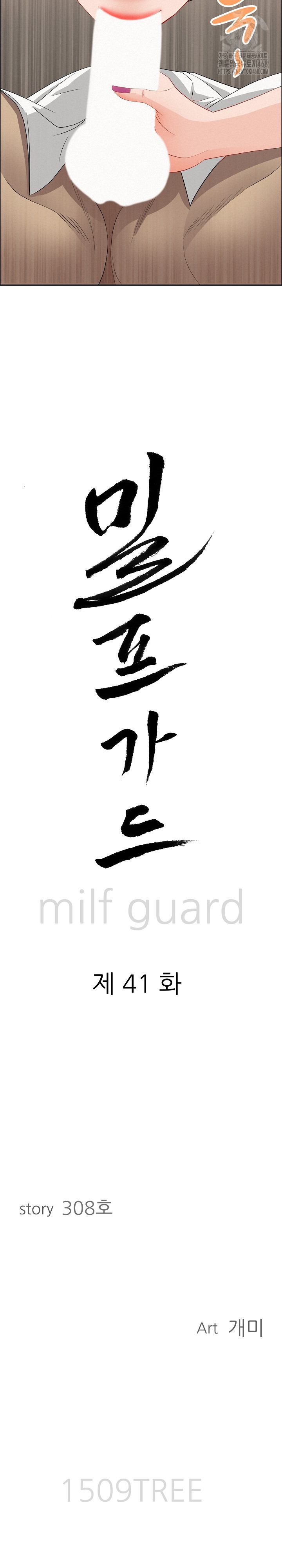 Milf Guard Raw - Chapter 41 Page 3