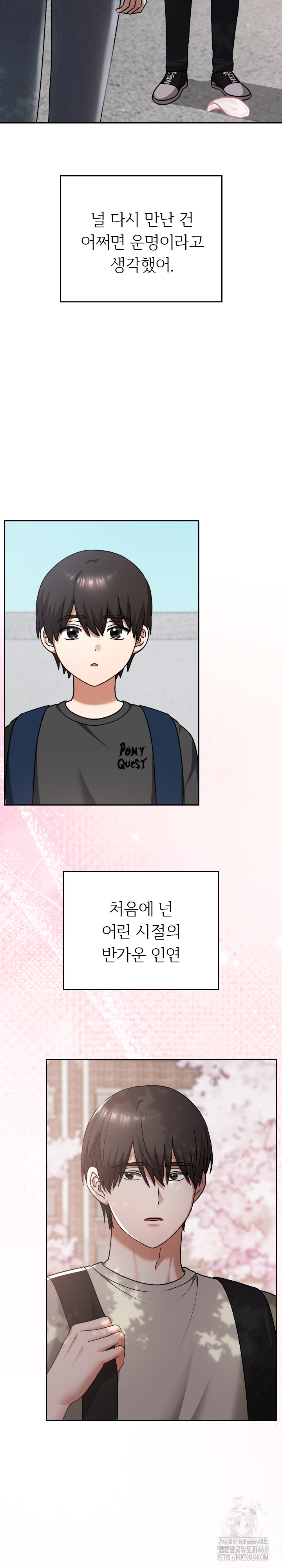 Keep It a Secret in School Raw - Chapter 30 Page 6