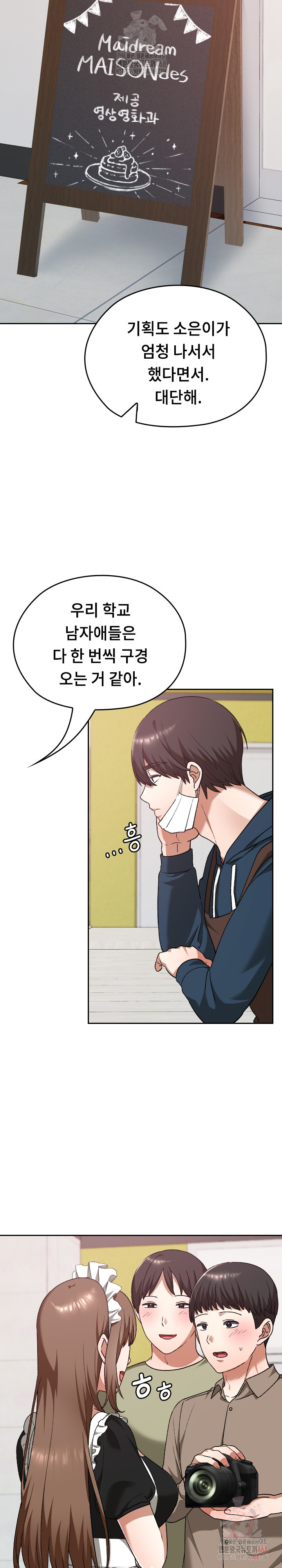 Keep It a Secret in School Raw - Chapter 34 Page 6