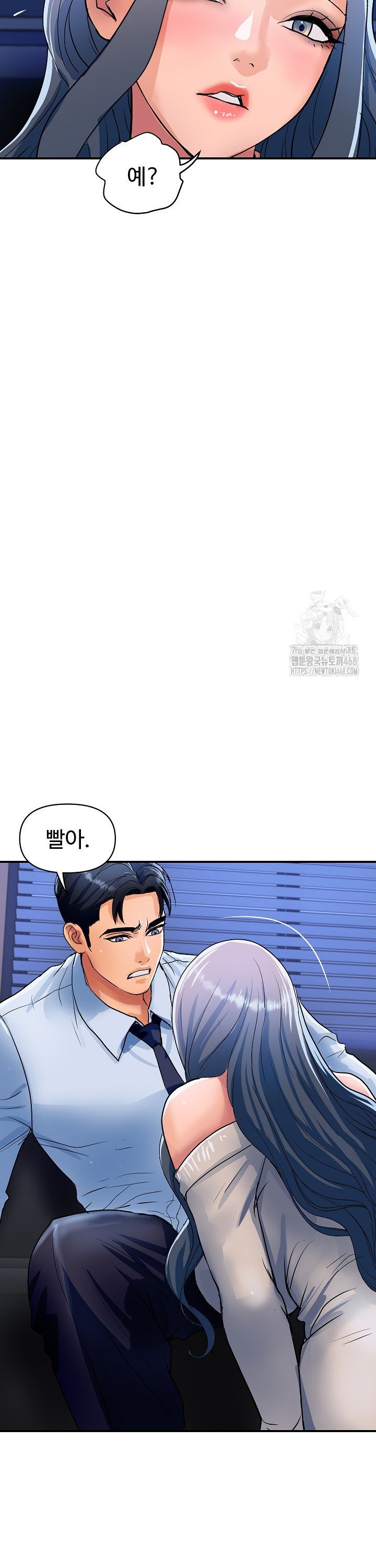 Royal Family Raw - Chapter 26 Page 22