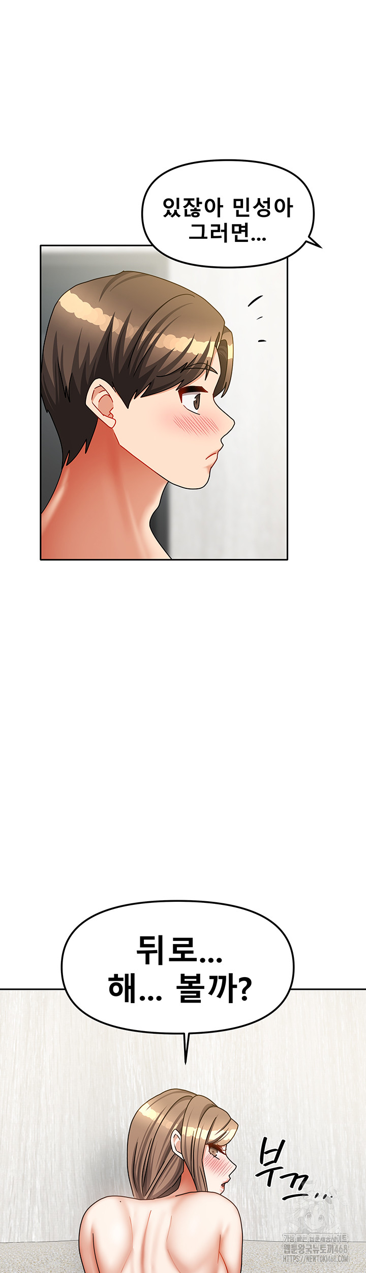 Living With Two Households Raw - Chapter 35 Page 22