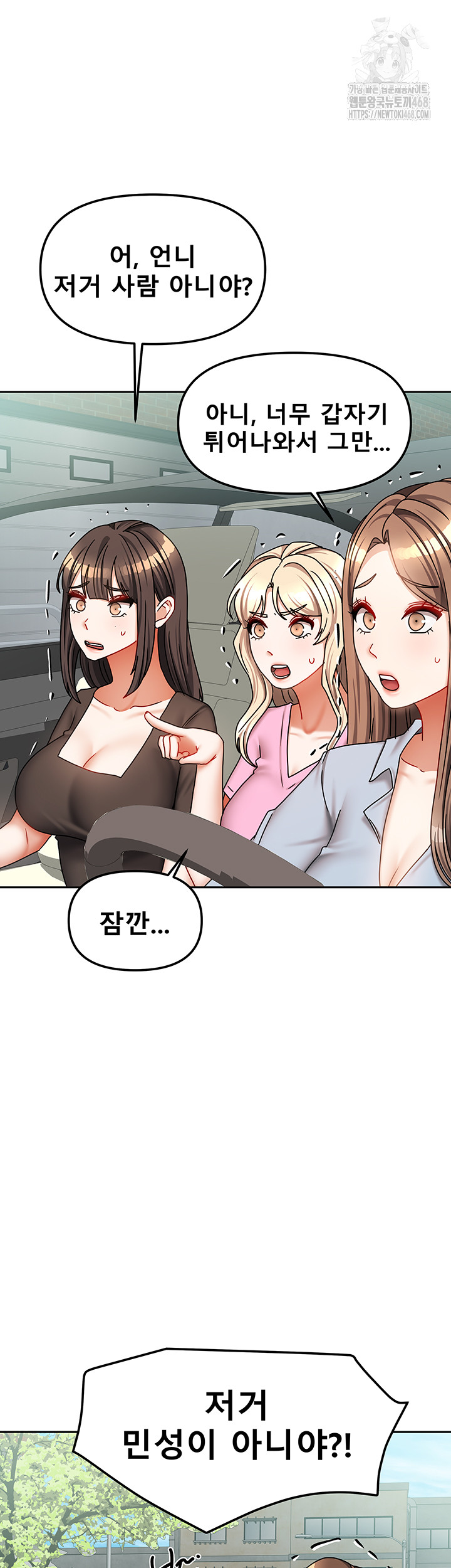 Living With Two Households Raw - Chapter 38 Page 26