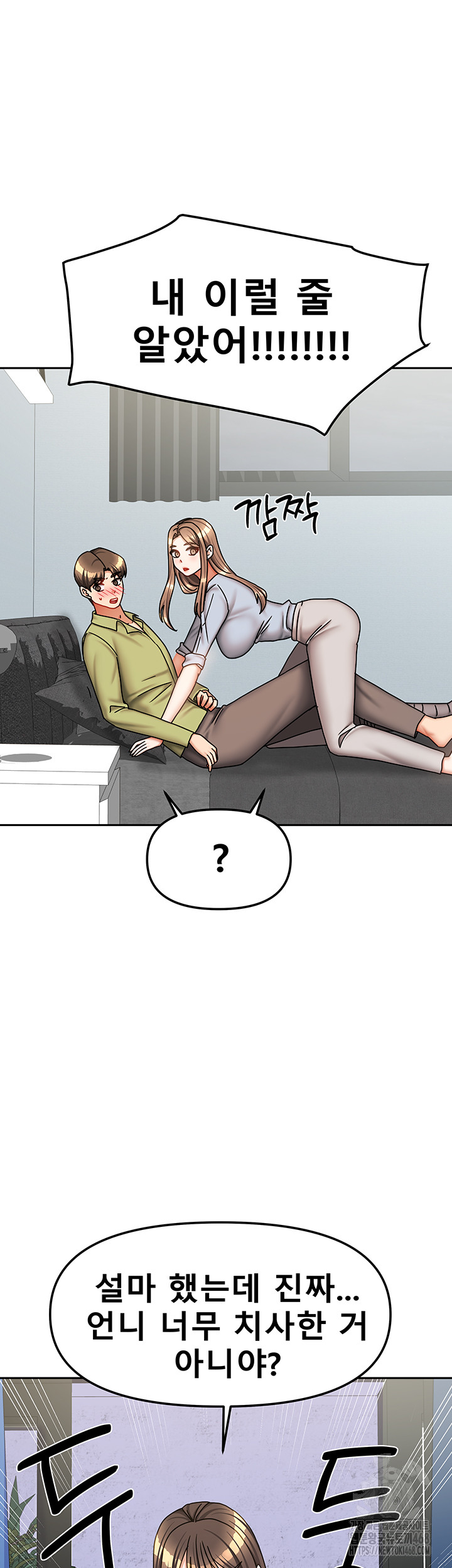 Living With Two Households Raw - Chapter 38 Page 49