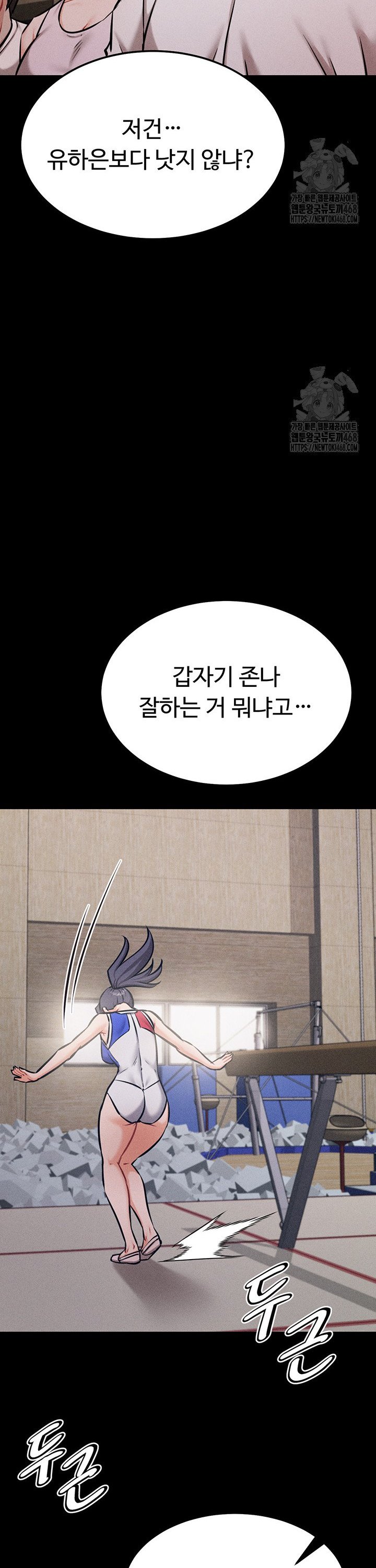 Athletes Village: The Trap Raw - Chapter 28 Page 21