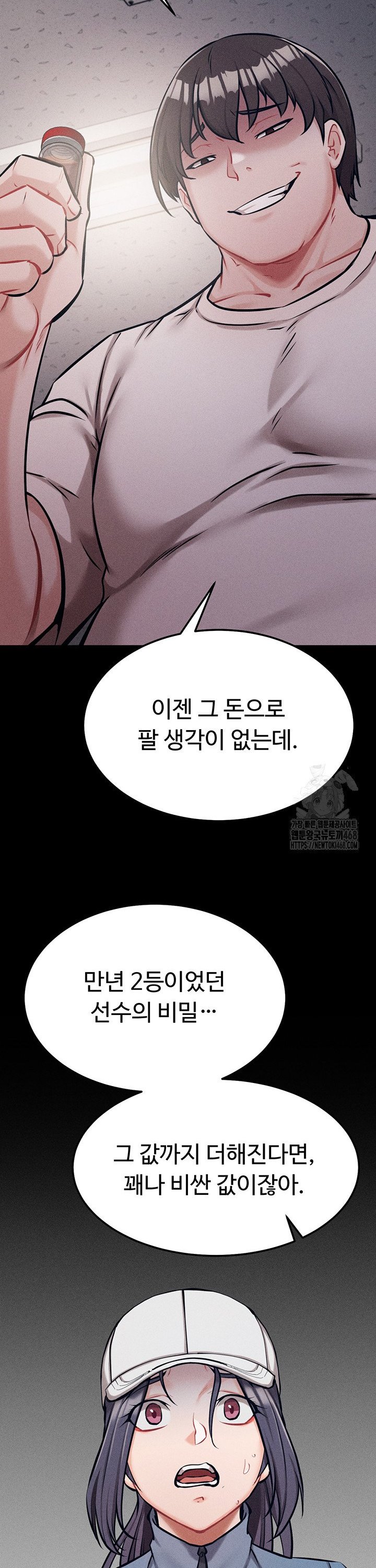 Athletes Village: The Trap Raw - Chapter 28 Page 47