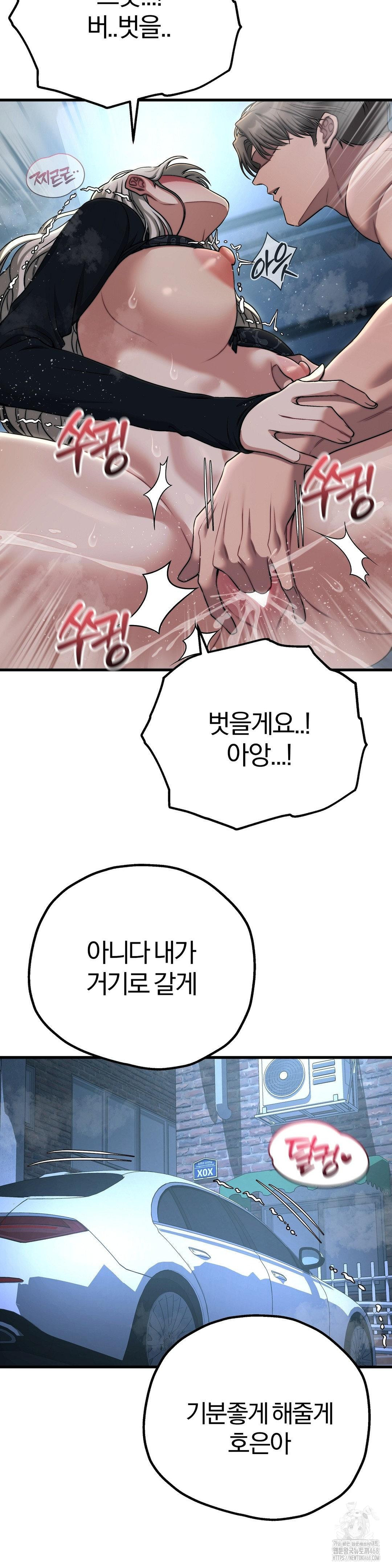 Adult Reading Club Raw - Chapter 21 Page 13
