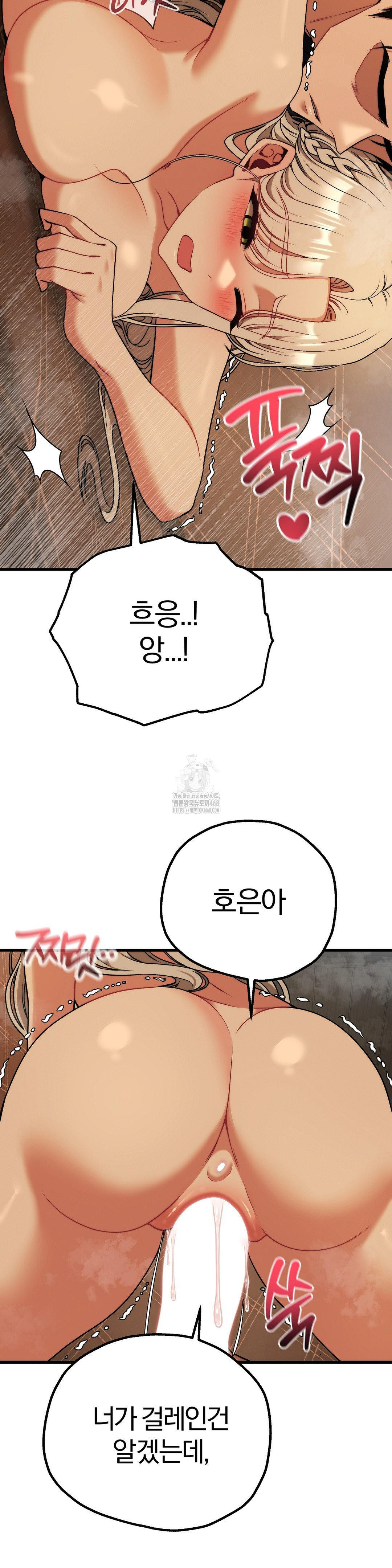 Adult Reading Club Raw - Chapter 32 Page 40