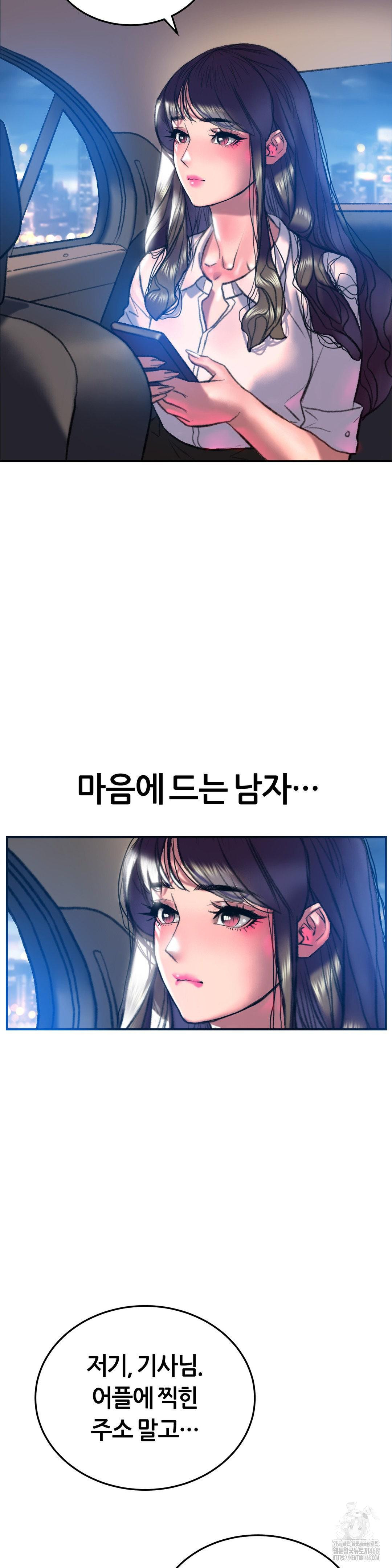 The Monster in My Room Raw - Chapter 20 Page 34