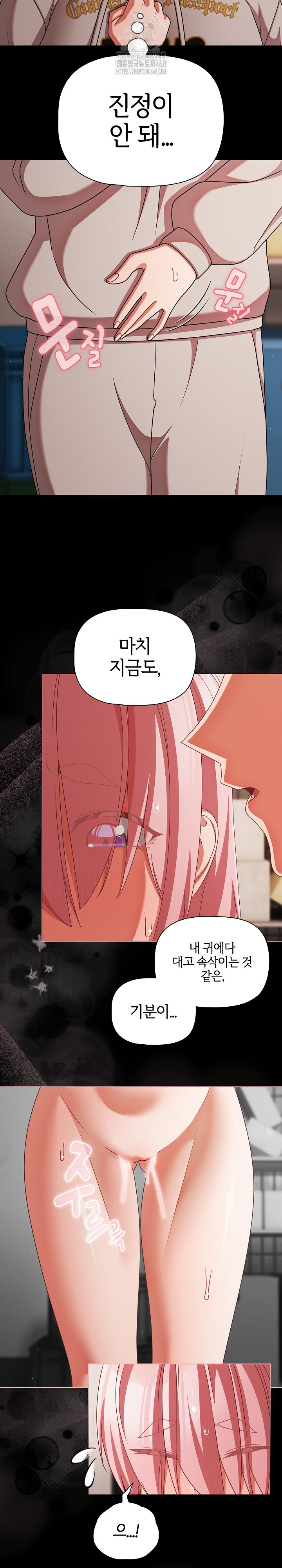 People of The Dark Raw - Chapter 39 Page 21