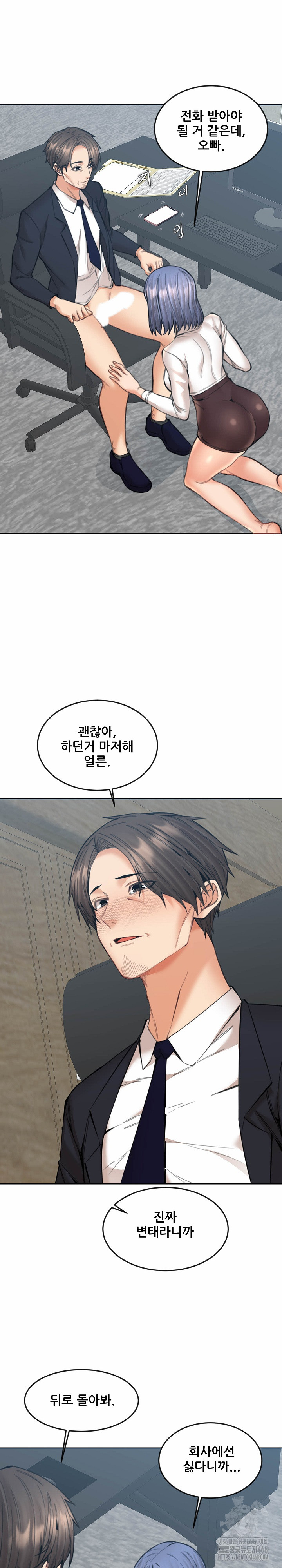 Older Sister Raw - Chapter 16 Page 24