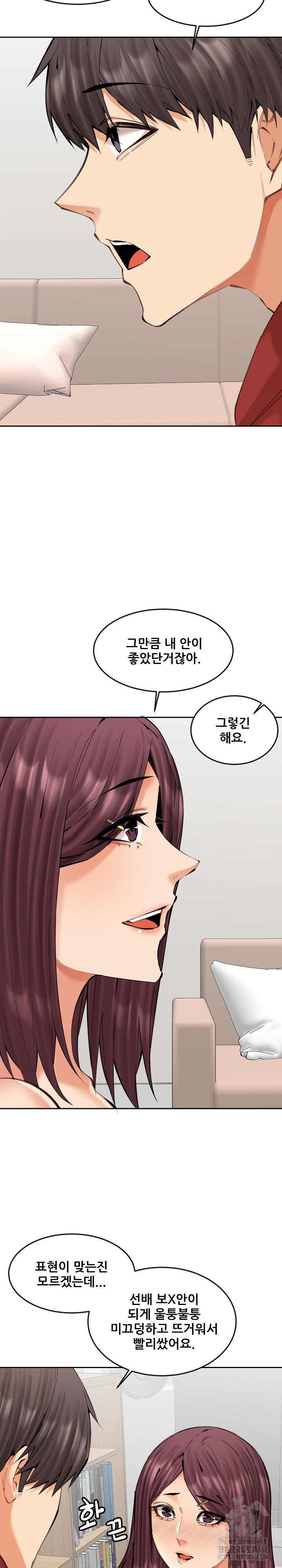 Older Sister Raw - Chapter 21 Page 5