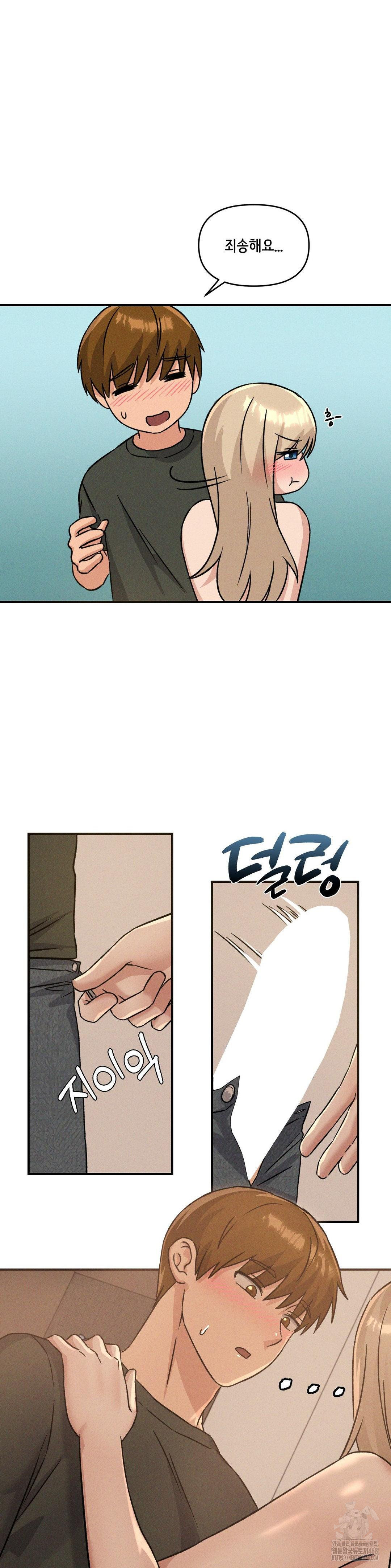 She’s Cute Only to Me Raw - Chapter 17 Page 5