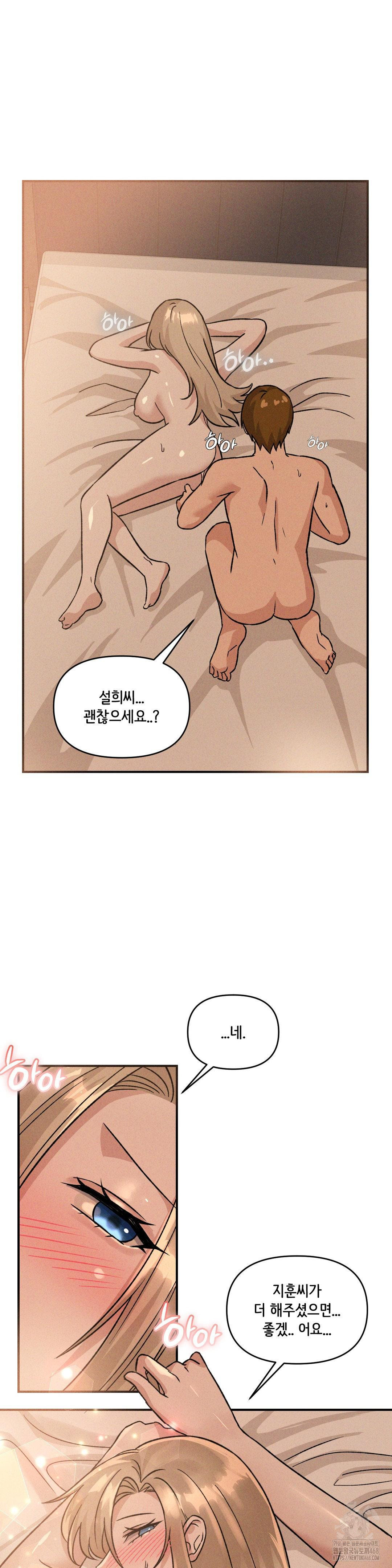 She’s Cute Only to Me Raw - Chapter 18 Page 5
