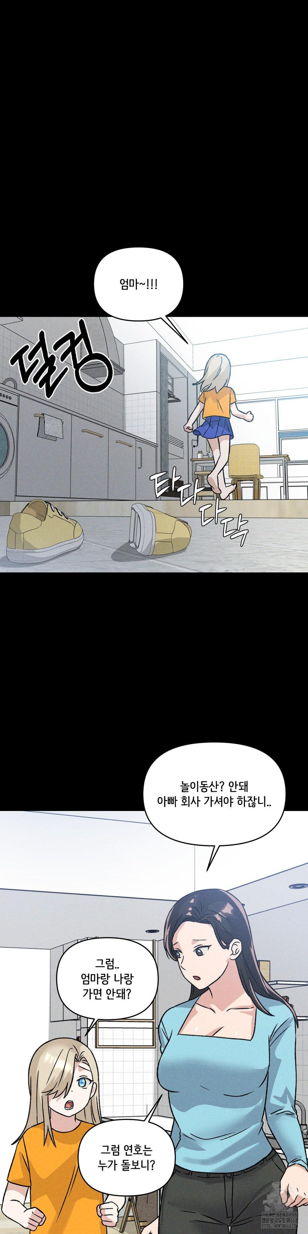 She’s Cute Only to Me Raw - Chapter 19 Page 10
