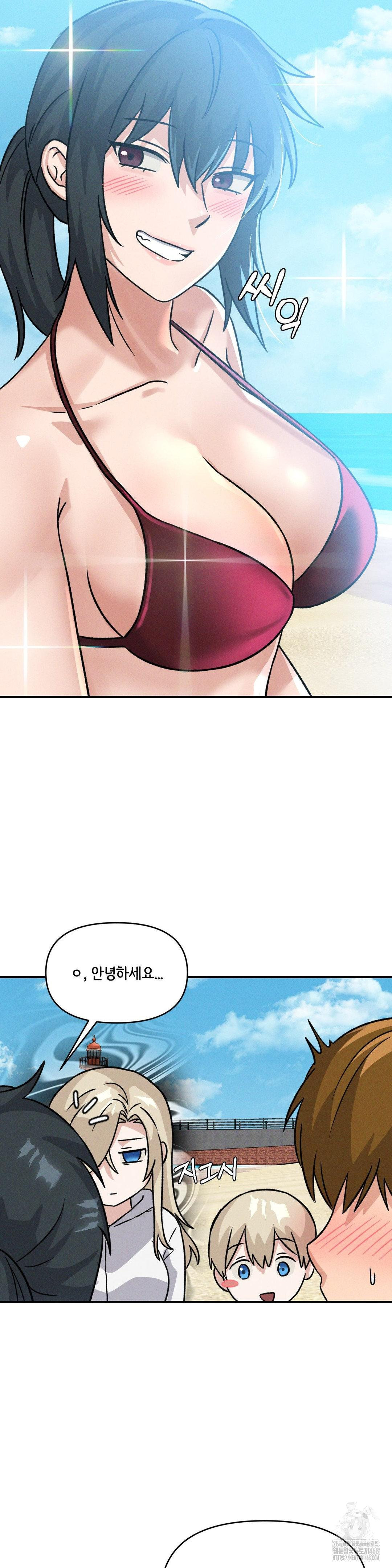 She’s Cute Only to Me Raw - Chapter 19 Page 20
