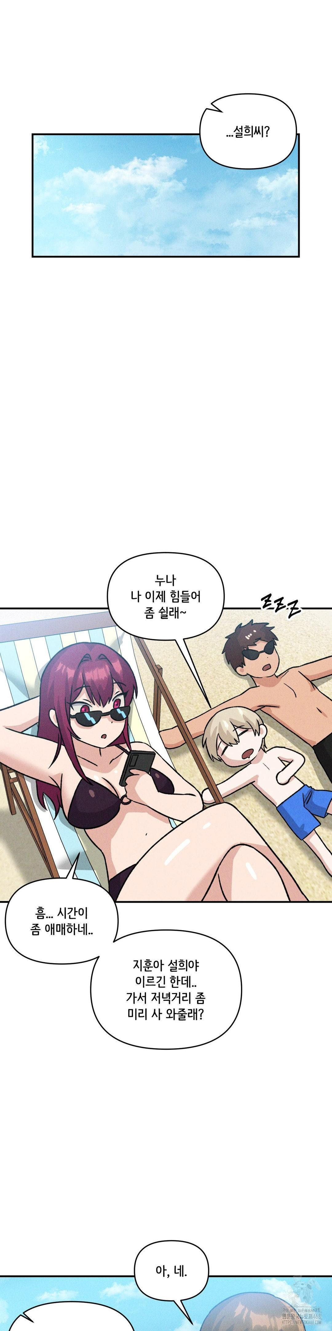 She’s Cute Only to Me Raw - Chapter 19 Page 30