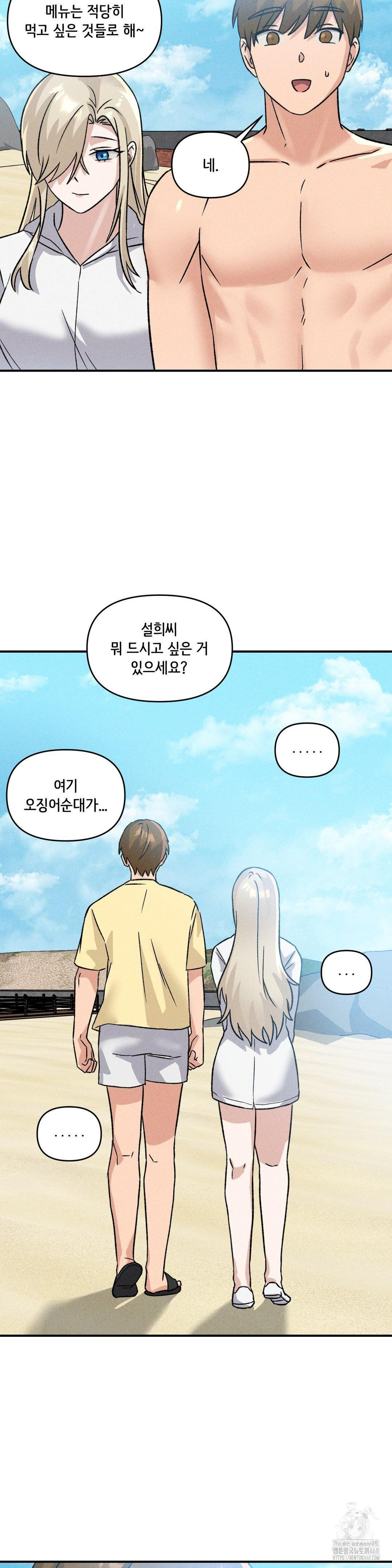 She’s Cute Only to Me Raw - Chapter 19 Page 31