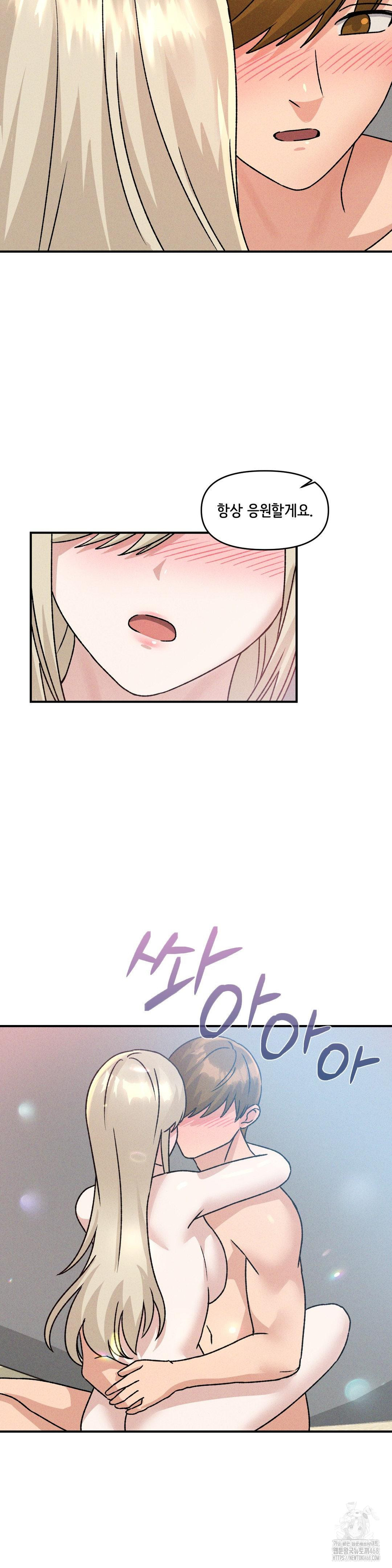 She’s Cute Only to Me Raw - Chapter 20 Page 28
